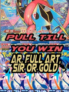 Ninja Spiner Pull till you win AR, Full art, SAR, or Gold