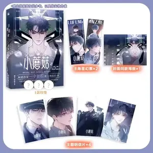 2025 New New Wrong But Still Right Original Manga Book Vol. 2 Little Mushroom Lu Feng, An Zhe Science Fiction BL Comic Books