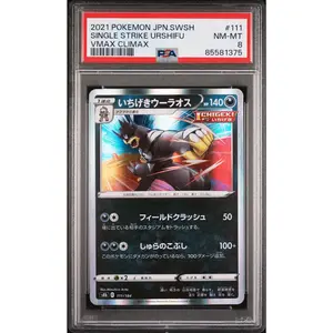 2021 POKEMON JAPANESE SWORD & SHIELD VMAX CLIMAX SINGLE STRIKE URSHIFU #111 - PSA NM-MT 8