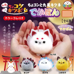 Fluffy Nine-Tailed Fox Plush Chokonto Kyuubi Dekapon