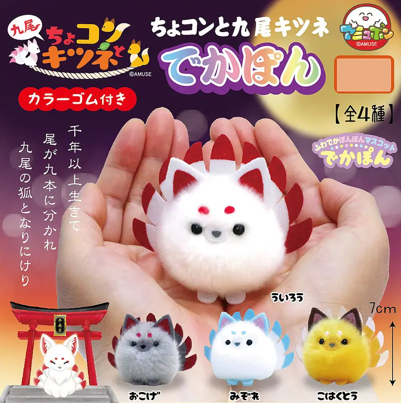 nine tailed fox soft toy - TikTok Shop