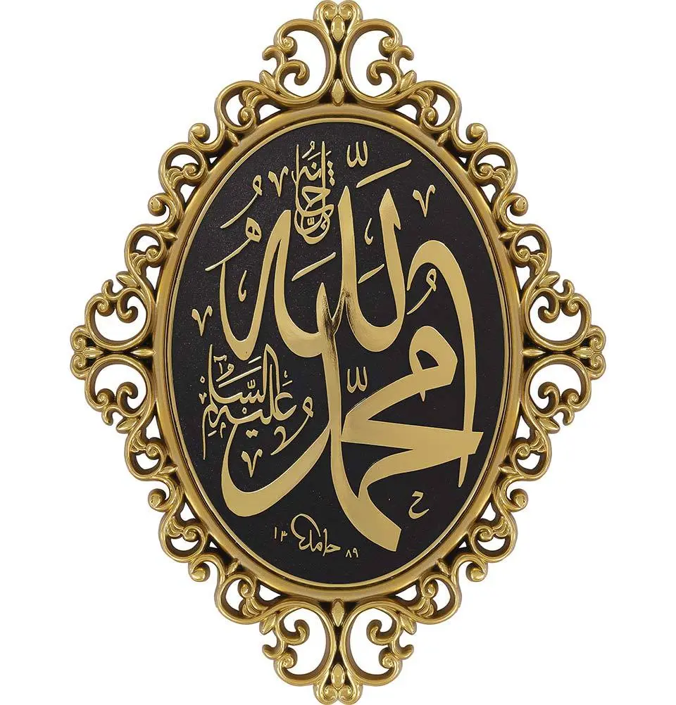 Luxury Islamic Decor | Elegant Wall Plaque | Allah & Muhammad 28 x 38cm 2698 Gold