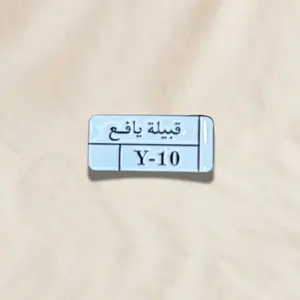 Yafa Metal Sticker - M3 with Arabic Text and Numbering