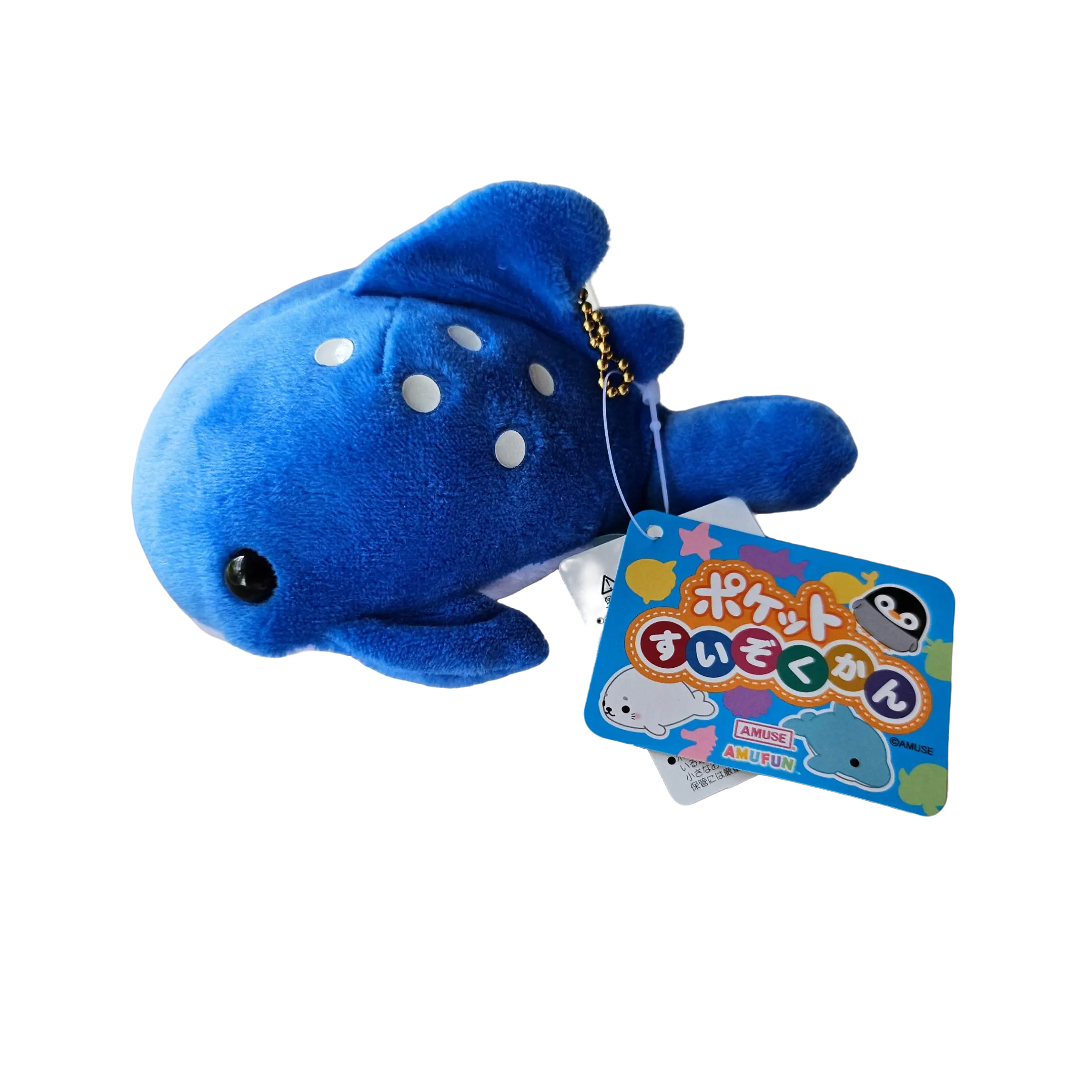Whale Shark - Pocket Aquarium Large Puchimaru - Bean-filled Plush Keychain