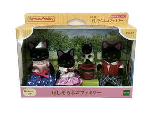 Sylvanian Families Midnight Cat Family FS-37 Set Calico Critters