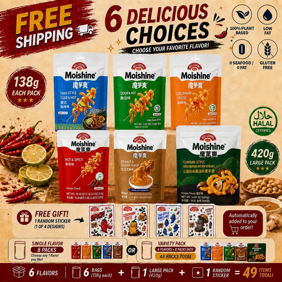 WEI LOONG Moishine 6-Flavor Konjac Snack Bundle, 5 × 138g + 1 × 420g Mushroom Broth Pack, Free Random Sticker, Plant-Based Chewy Snack