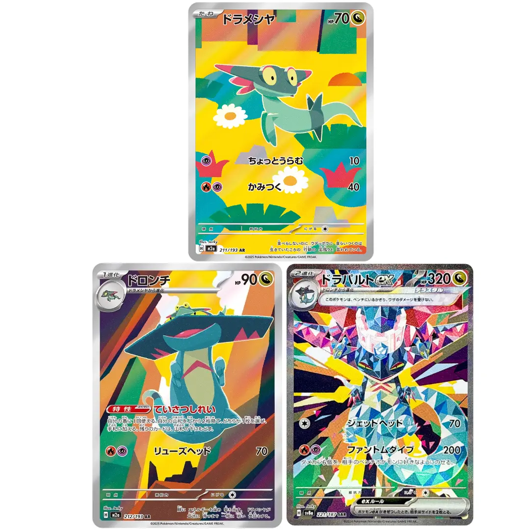 Pokemon Japanese Hobby Trading Card Set - Dreepy, Drakloak AR, Dragapult SAR, 211/193, M2a sv8a MEGA Dream ex, Trading Cards Accessories, Hobby Trading Cards