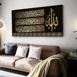 Elegant Islamic Wall Art Canvas, Arabic Calligraphy & Stars Design, Background, Frameless Decor for Living Room Bedroom Mosque, Religious Home Decor