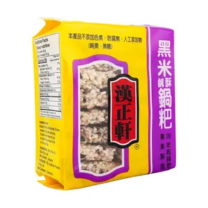HANZHENGZUAN Black Rice Crispy Snack 200g - Taiwanese Savory Rice Crackers, Gluten-Free Healthy Sweet & Salty Bites