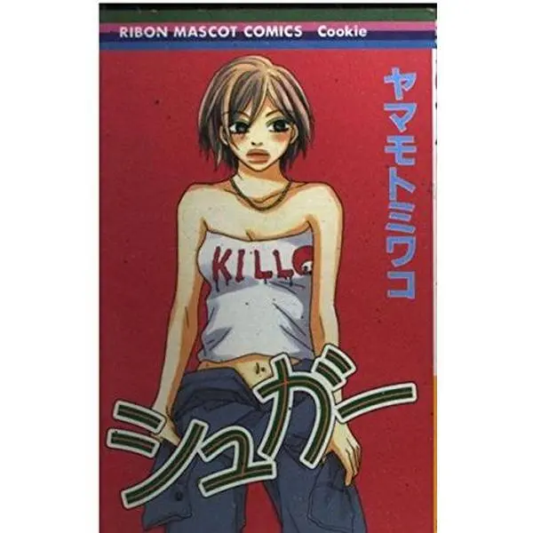 USED-Sugar (Ribbon Mascot Comics cookies) (2003) ISBN: 4088564510 [Japanese Import] by ??????? (Unknown)
