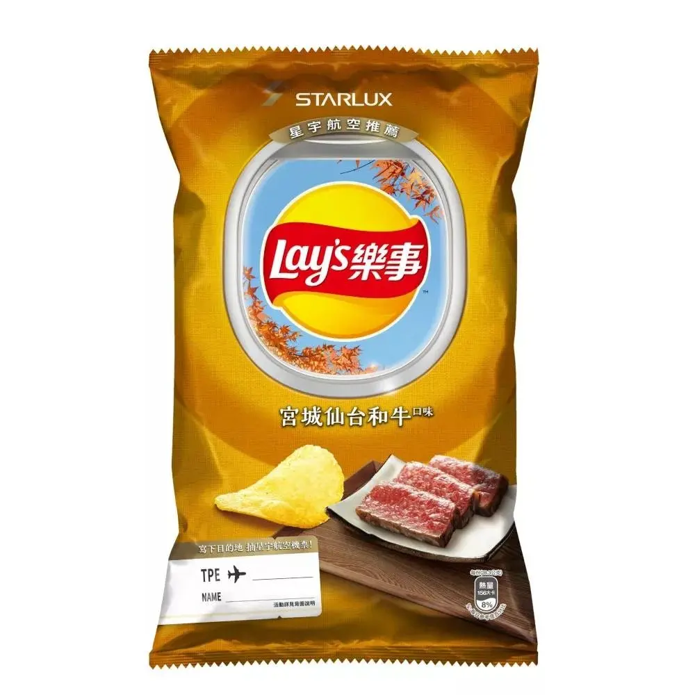 Lay's Japanese Wagyu Flavor Crispy Potato Chips, Crispy Crisps & Puffed Snacks - 59.5g