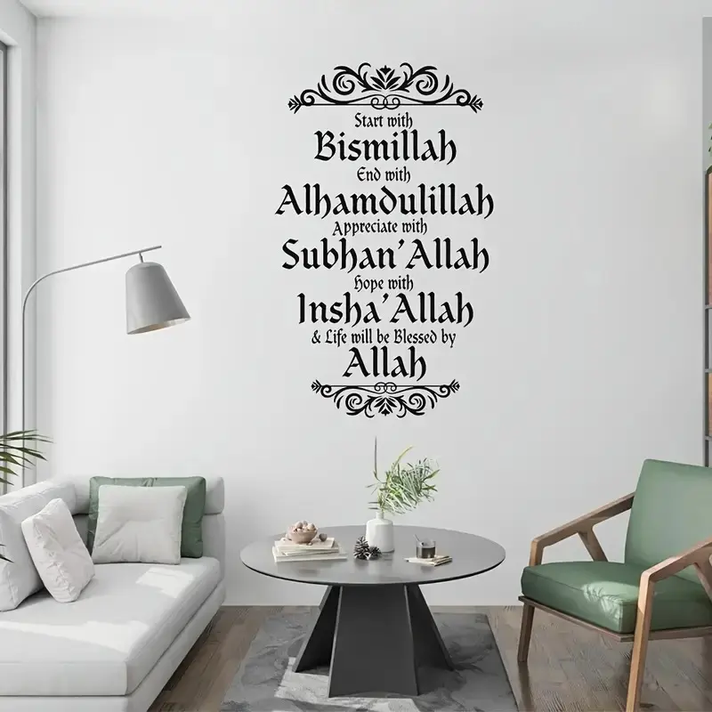 Islamic Calligraphy Flower Arch Wall Sticker, Self-Adhesive PVC Vinyl Decorative Decal, Ramadan Eid Festive Gift, Muslim Arabic Art for Home Decor, Bedroom Decor, Flower Wall Stickers, Floral Wall Decals