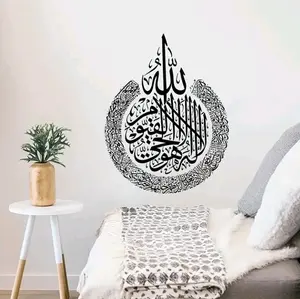 1pc Artistic Fonts PVC Wall Decal, Islamic Calligraphy Mural, Self-adhesive Removable Wall Art Sticker For Living Room, Office, Porch, Background Wall Decor, Home Decoration Decorative Ornaments White