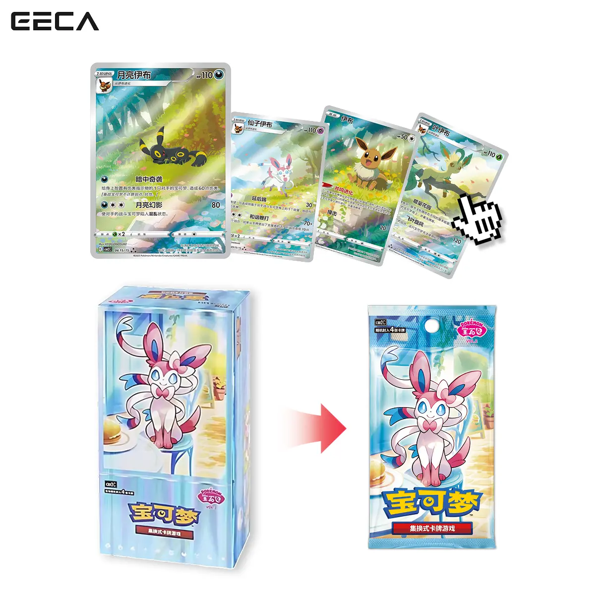 【新品未開封】Karim Rashid Bozart バックギャモン Pokemon Gem Pack VOL 2 CBB2C Booster Box - Simplified Chinese
