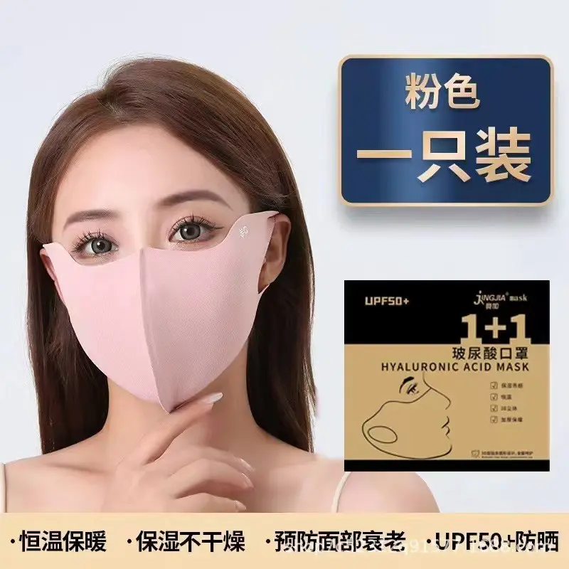 Winter hyaluronic acid mask pink