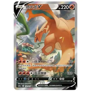 IN STOCK Pokemon TCG S-Chinese Sword & Shield Charizard V CS5aC-132 SR Holo Card Near Mint