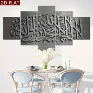 [2D Flat] 5-piece set of wooden framed Islamic calligraphy decorative paintings, religious-themed posters, home decor art, patterned wall decorations, suitable for living room, bedroom, dining room, and bar wall decoration