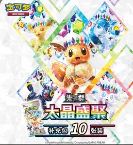Pokemon PTCG Chinese Scarlet & Violet Terastal Gathering CSV9.5C Booster