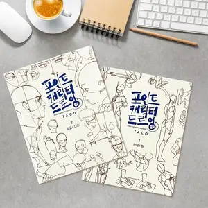 [Shipping Included] Character Art Notebook - Art Supplies for Human Figure, Dynamic Pose Sketching, Essential Guide for Artists, Illustration Notebook, Illustration Notebooks Art Sketchbooks