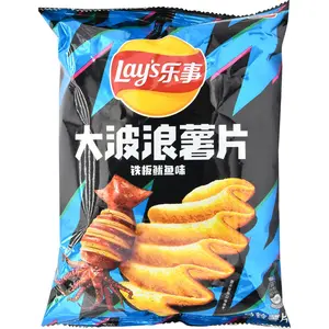 Lay's Potato Chips Grilled Squid Flavor 70g Crispy Crunchy Snack - Exotic  Flavor