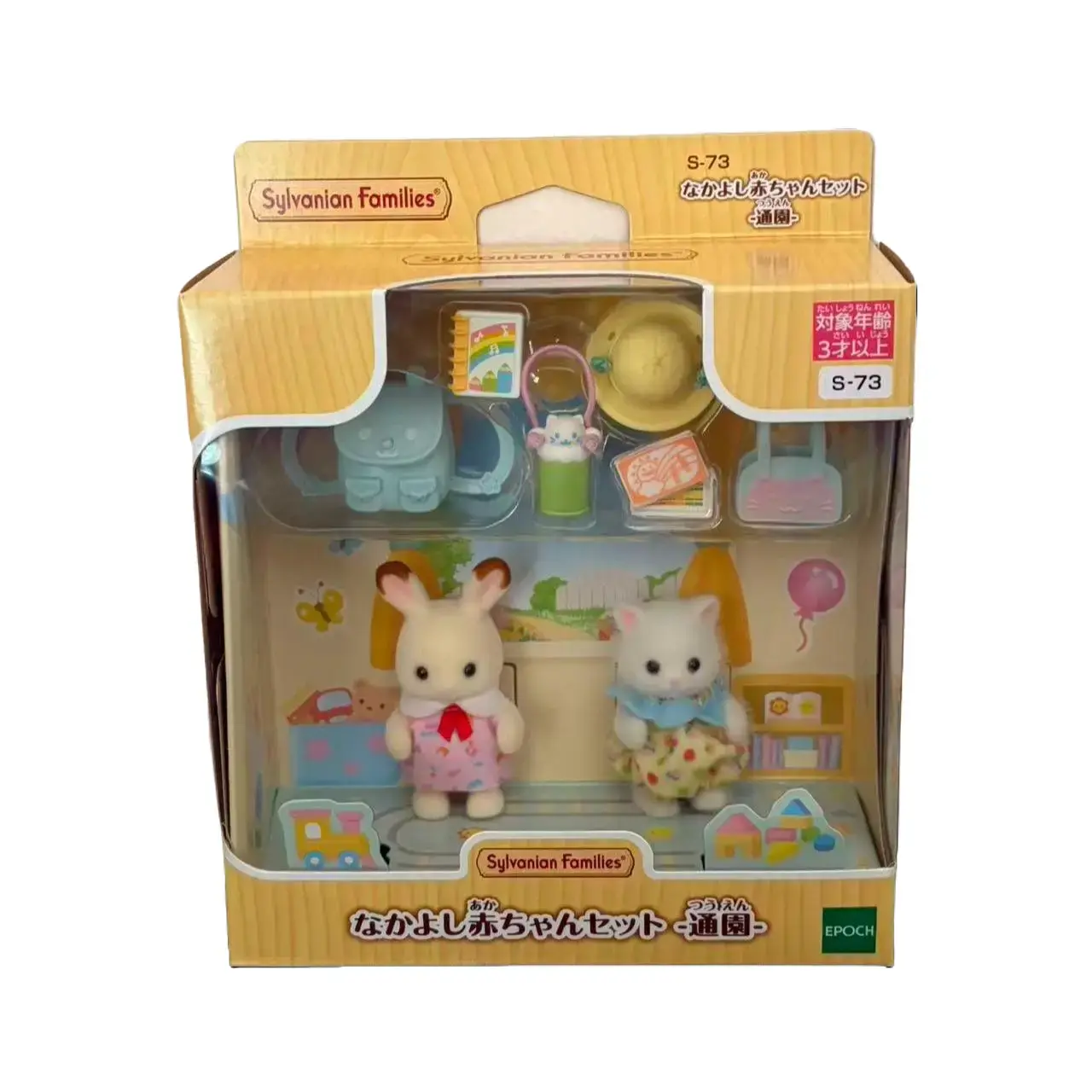 Sylvanian Families Nursery Friends Walk Along Duo Set Calico Critters