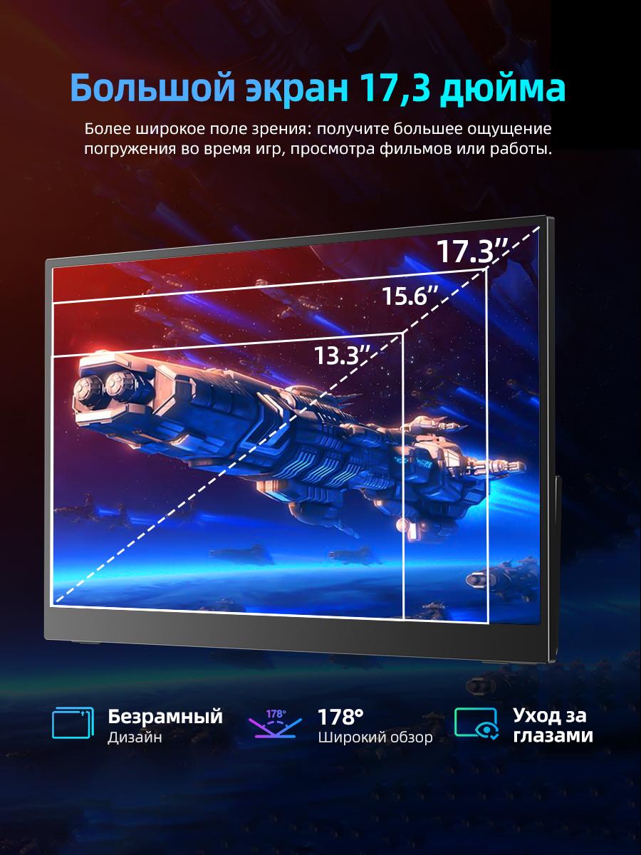 UPERFECT 17.3 inches 144Hz Portable Monitor 105.4% sRGB Full-featured Type-C port for one-cable device connection Immersive large-screen gaming experience Portable model with built-in stand Enable a second screen