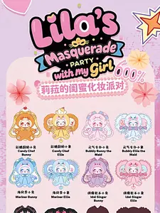 Baby Three-Lila 600% V3 Masquerade Party With My Girl Blind Box