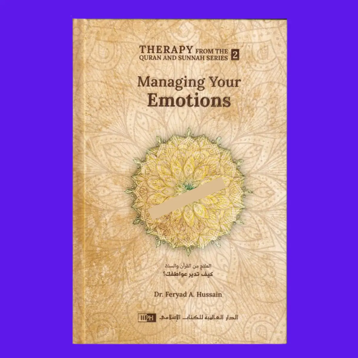 Managing Your Emotions (Therapy from Quran and Sunnah-2)