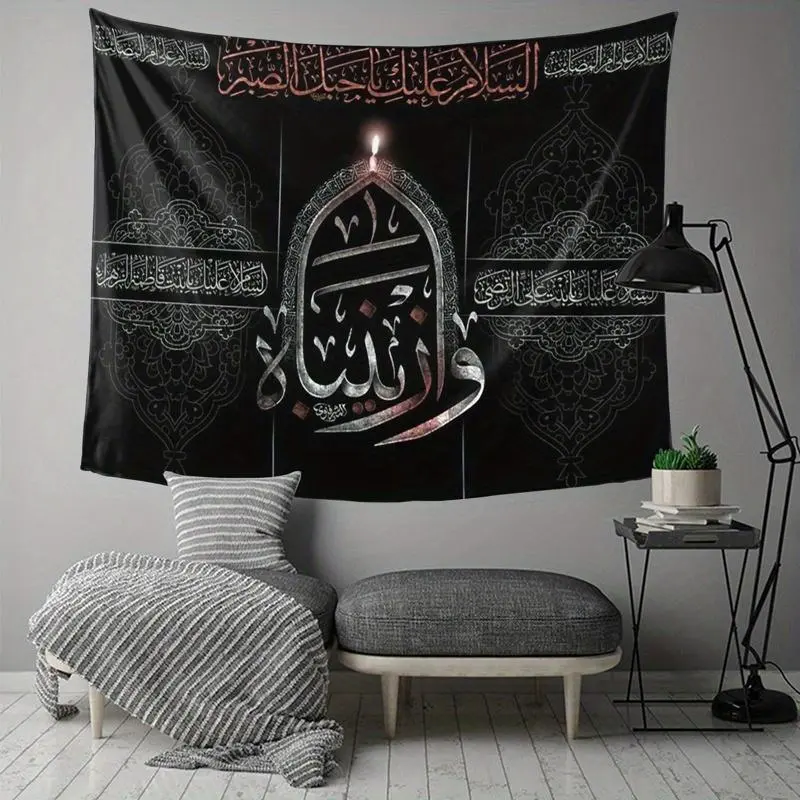2D Flat - 2D Flat - 1pc of 2D Print Tapestry Featuring Ashura, a Shia Islamic Theme, with The Phrase 'Ya Hussain'. Measuring 60X51, It'S Perfect for Home Decoration, Bedroom Wall Hanging, Festival Decor
