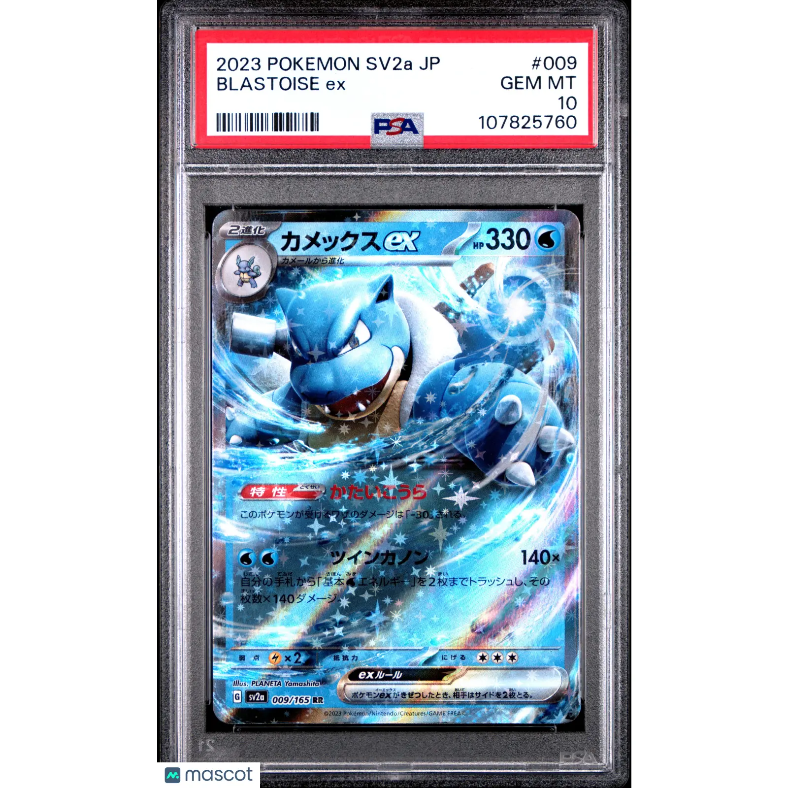 2023 Pokemon Sv2a-Pokemon 151 Blastoise EX #009/165 RR Japanese PSA 10