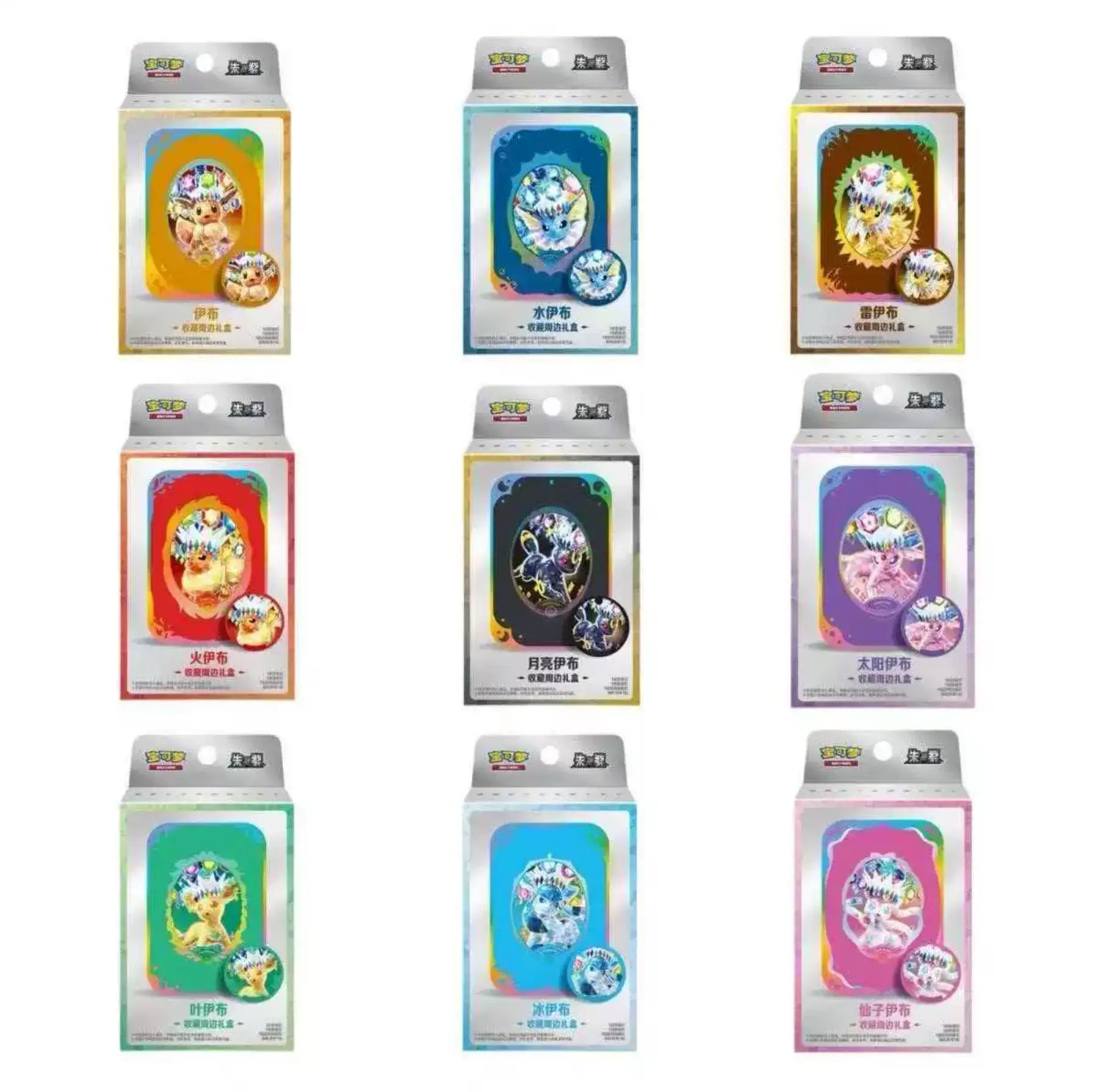 Pokémon TCG Chinese Scarlet & Violet CSV9.5C Eeveelutions Collectible Gift Box - Sylveon, Umbreon, Eevee.. (2 Terastal Gathering Booster Packs+Damage Counter Box+ metal decorative magnet)