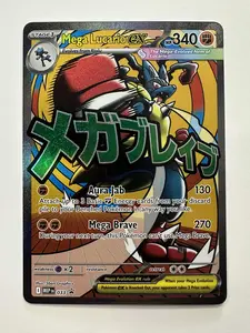 Mega Lucario ex - 033 - ME: Mega Evolution Promo (MEP)