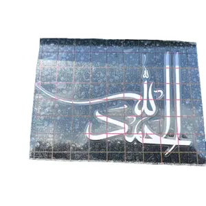 الحمدالله Allhamdulillah in Arabic.