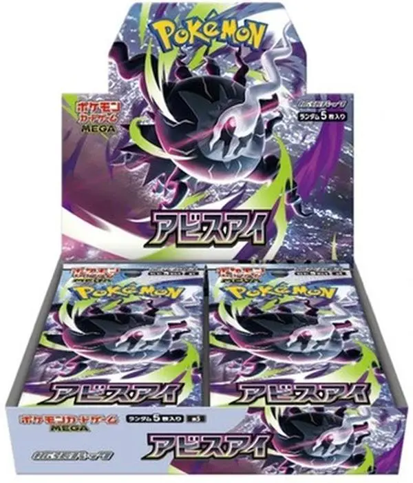 Pokémon TCG MEGA Expansion Pack Abyss Eye Booster Box M5 Sealed Box