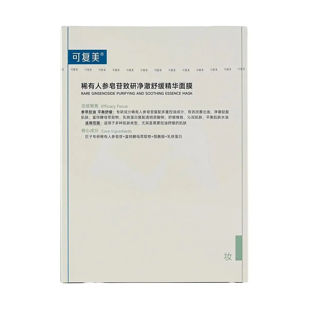 KOMFYMED Rare Ginseng Saponin Purifying & Soothing Sheet Mask (5 Sheets) - Oil Control, Acne Relief, Redness Reduction, Skin Barrier Support
