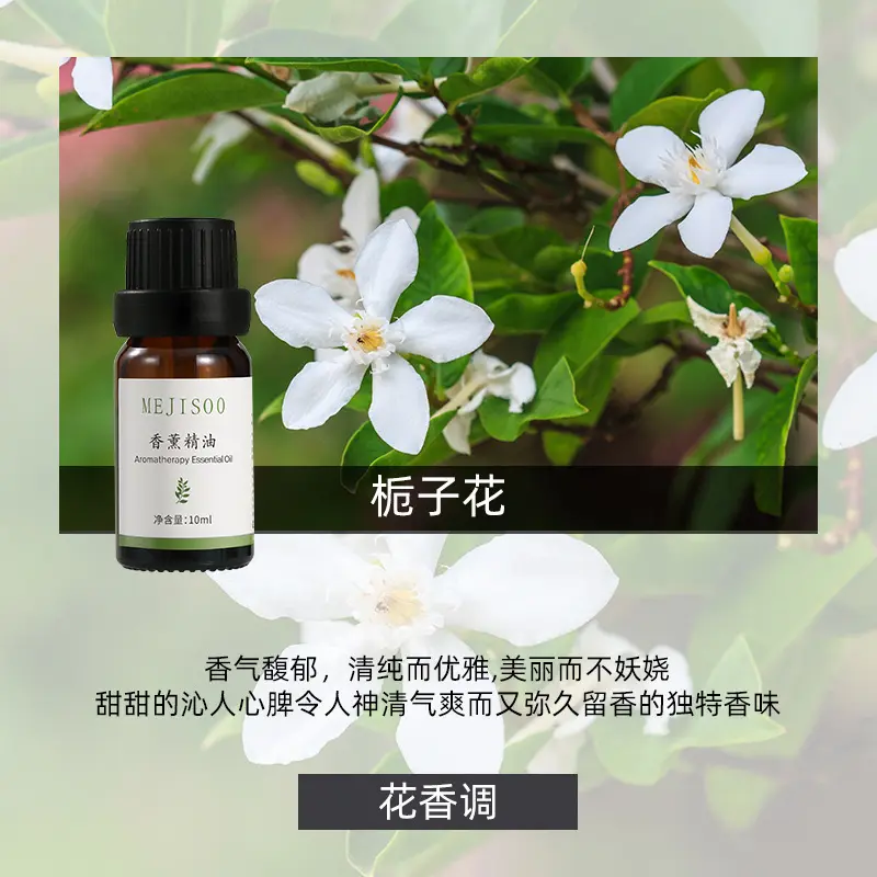 Gardenia Aromatherapy Essential Oil (10ml)