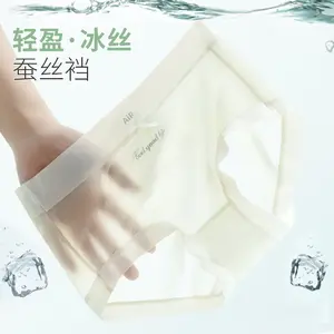 Ice silk seamless panties for women, Japanese style, thin, high elasticity, breathable, with antibacterial mulberry silk crotch, women's triangle briefs, 3-pack