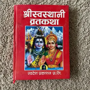 Swasthani Brata Katha