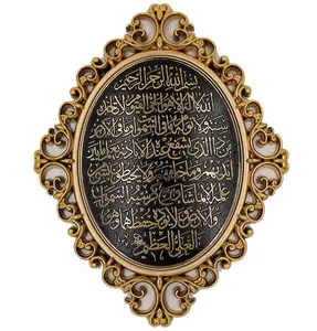 Luxury Islamic Wall Decor Plaque Ayatul Kursi 24 x 31cm 2439