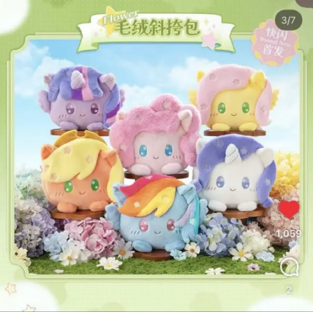 KaYou MLP Plush Storage Bag - Cartoon MLP Design Zippered Soft Pouch, Collectible Handbag for Entertainment Enthusiasts