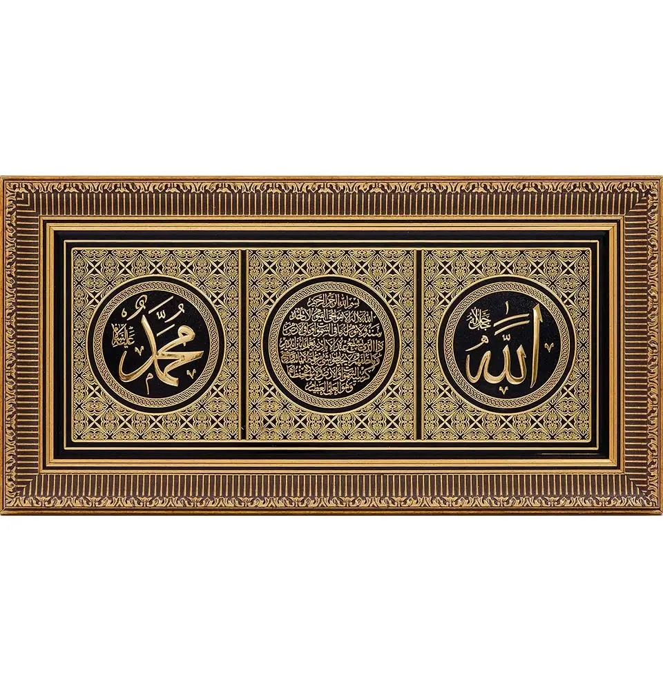 Islamic Decor Framed Wall Art | Ayatul Kursi with Allah & Muhammad 30 x 60cm 0667 Gold