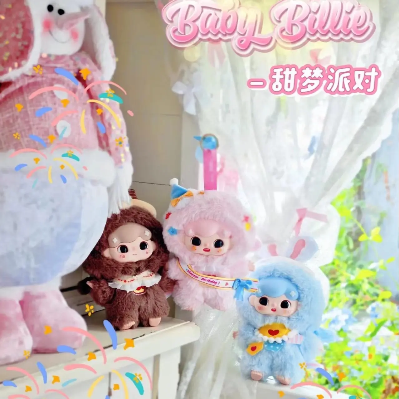 B16- Billie's Sweet Dream Party-Soft Toy Series (Hidden Style Probability: 96:1)