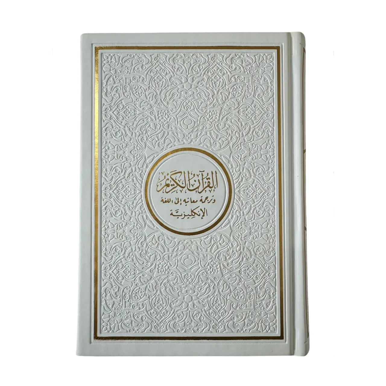 The Noble Quran Rainbow Medium (Arabic/English) 14x20 cm