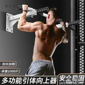 Wall-mounted fitness equipment for home workouts, Metabo perforated double-bar indoor pull-up bar, pull-up station, and punching bag rack