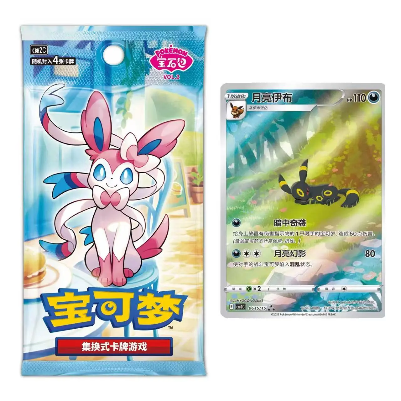 Pokemon TCG Simplified Chinese Gem Pack Vol.2 Booster Box