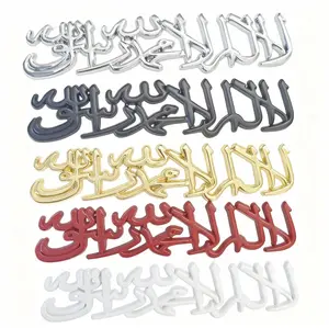 Declaration of Faith Car Sticker Strong Adhesive Stainless Steel Shahada Emblem Waterproof Weather Resistant Precision Craftsmanship Arabic Islamic Car Decoration for Cars SUVs Trucks