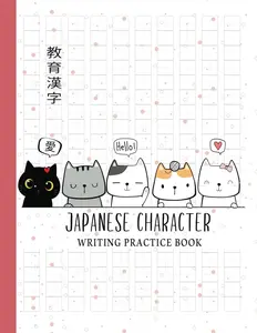 Japanese Character Writing Practice Book: Kawaii Cats Large Japanese Kanji Practice Notebook / Genkouyoushi Notebook for Japanese Writing: