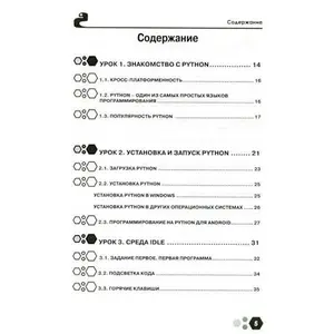 USED-Privet, Python! Moya pervaya kniga po program.Izd.2 by Tomashevskij Petr Romanovich (Unknown)