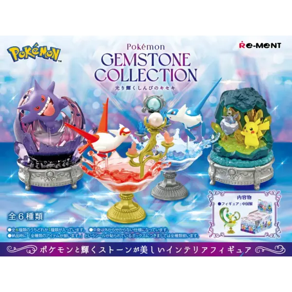 Gemstone Collection Blind Boxes
