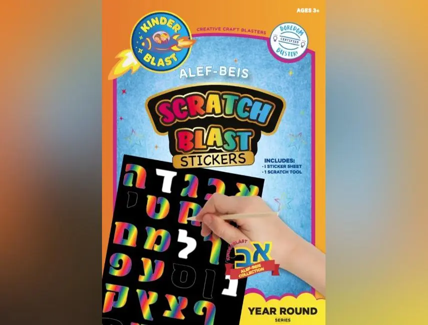 Alef Bais Scratch Stickers